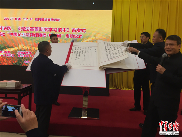 广东探索引入社会力量构建全民普法新体系|宪