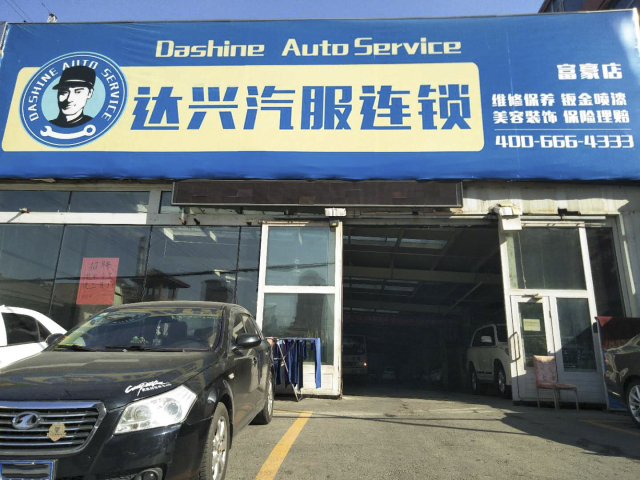 持机油保养代金券可以在以下9家的吉视车友会