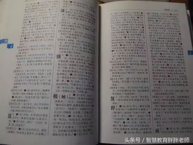 一线教师说 | 电子词典类APP固然功能强大,但并