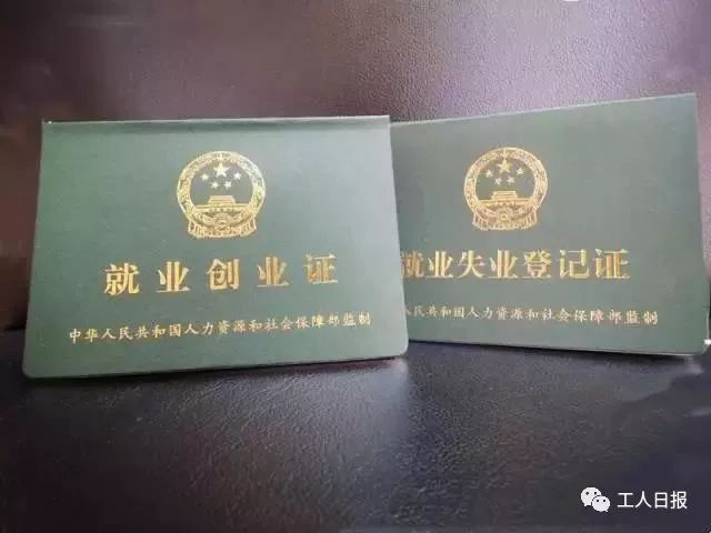 贴现!还有这些钱被你忽略了!|征求意见稿|就业失