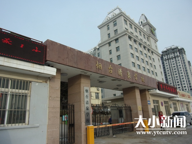 台清泉学校被曝没有理科班,除了美术、韩国语