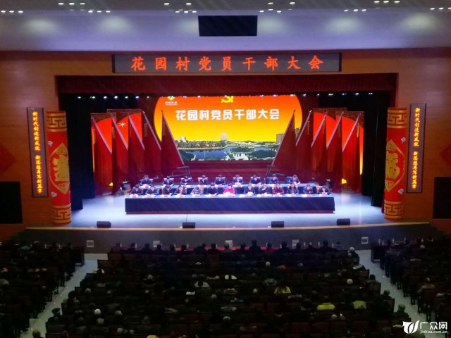 勇当农村现代化建设与乡村振兴排头兵 东阳花