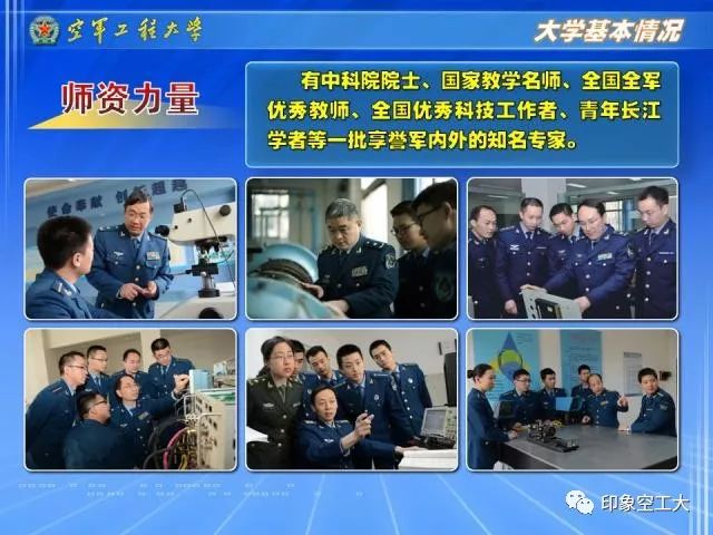 2018年空军工程大学文职人员招聘预告