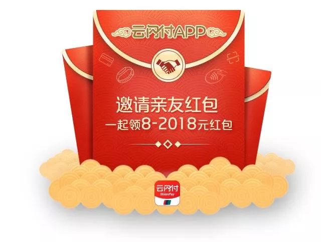 连续30天 天天领红包 最高2018元 卡族年前最