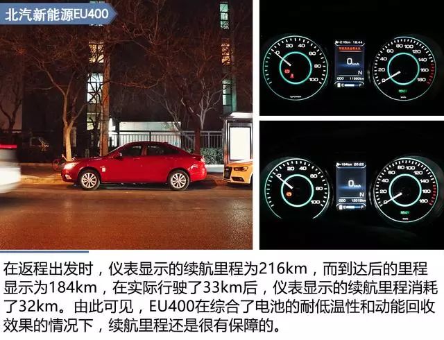 暖风和低温对电动车影响有多大?200公里实测数据告诉你