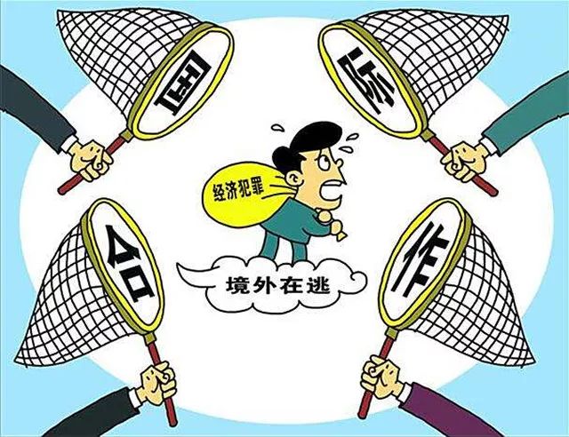 2018反腐败新动向|十九大以来四名百名红通人