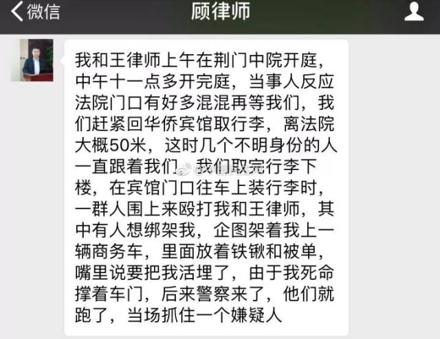 北京律师在鄂办案期间被打:13涉案嫌疑人被刑