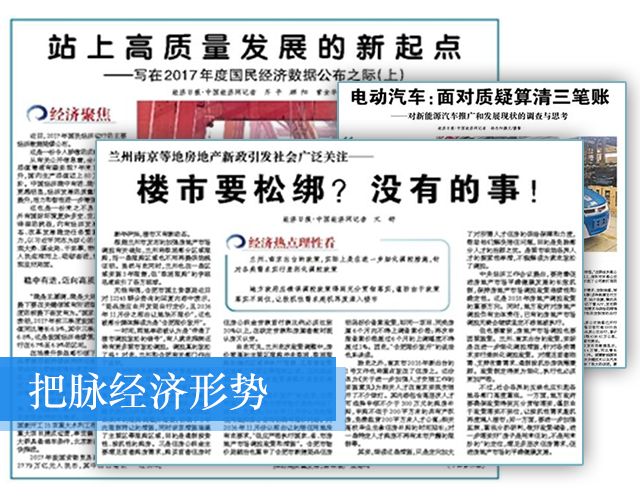 信息日报招聘_中央电视台等全国各大媒体热评我校招生就业举措(2)