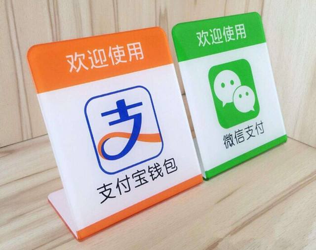移动支付(示意图)