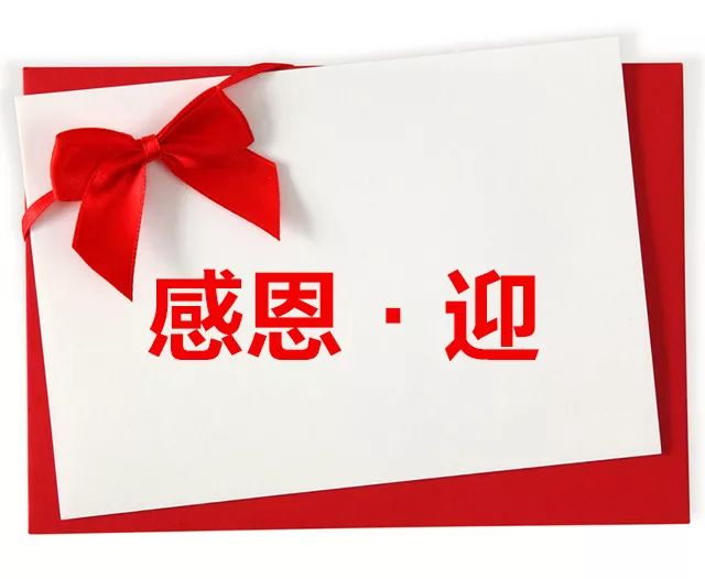 你好,2018!|建行|房贷|客户_新浪新闻