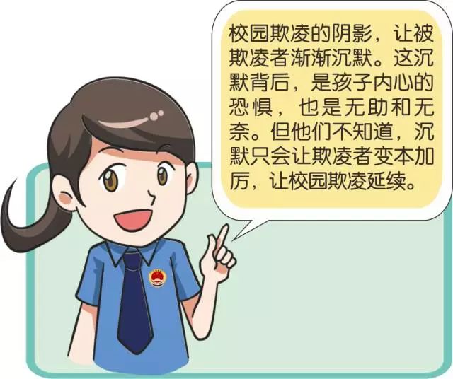 【漫画】如何预防校园欺凌?检察官给家长、老师支招