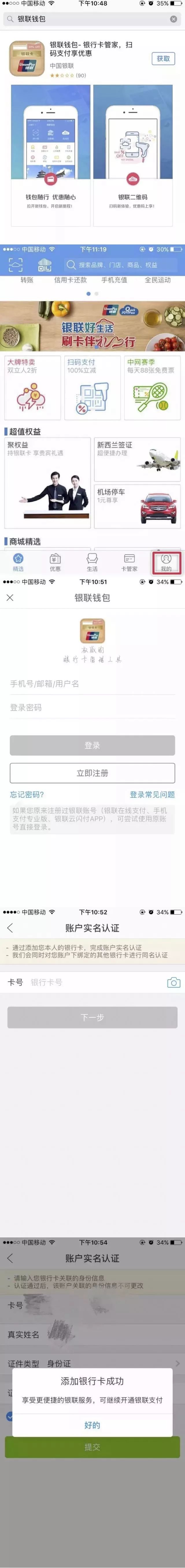 青岛刷手机坐公交车可享5折优惠，比打卡还便宜(操作攻略)