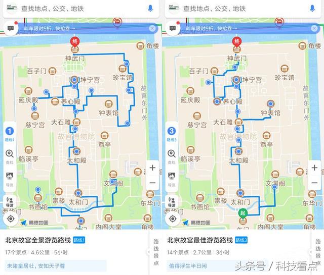 用高德地图全域旅游功能游故宫,就是这么任性