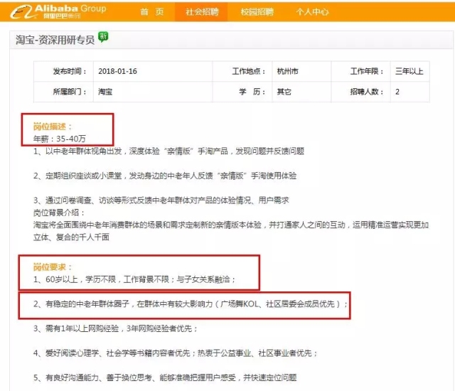 光棍节活动_2018光棍节淘宝收入