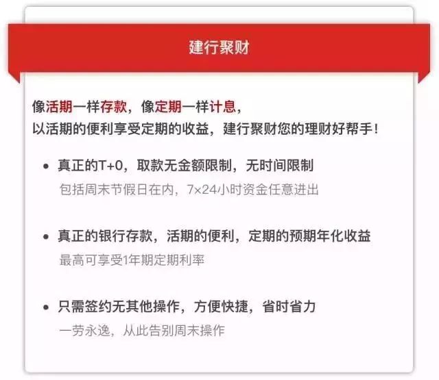 【建行个人存款】稳中求胜 保障财富|财富|建行