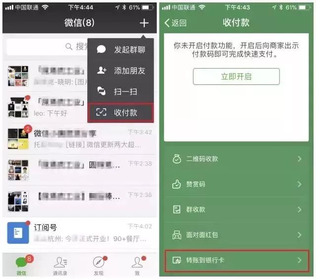 【实用】微信刚更新一波功能,不仅能蹭wifi,还能