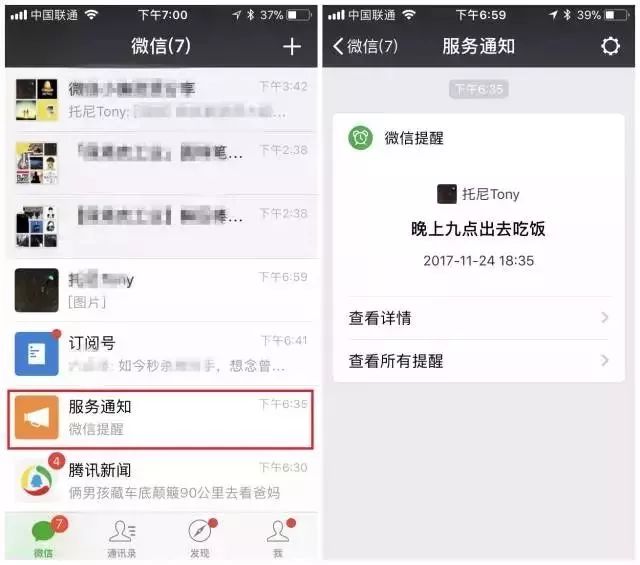 超实用!微信刚更新一波功能,不仅能蹭wifi,还能