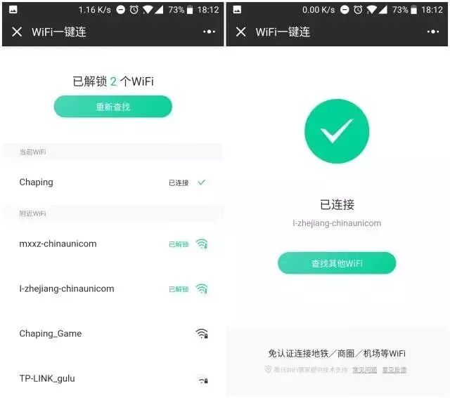 【实用】微信刚更新一波功能,不仅能蹭wifi,还能