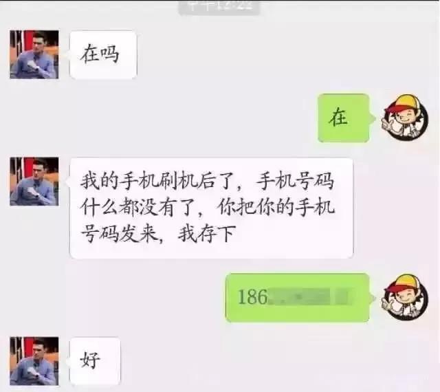 央视新闻:微信好友问你这句话千万别回 多人已中招