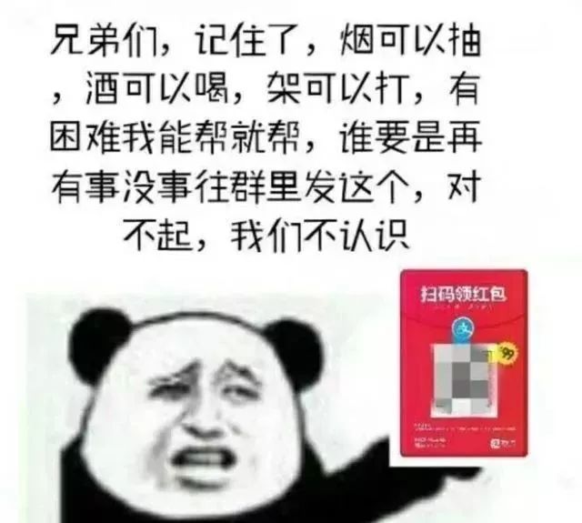 刷爆微信群的支付宝红包是骗局?这几类红包不