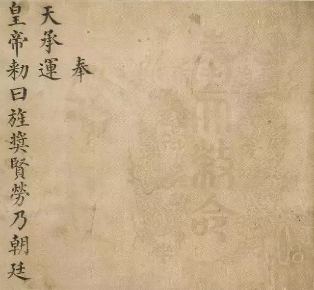 明朝圣旨