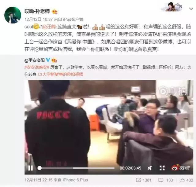 燃到爆!这群大学生彻底火了,只是因为这首歌…
