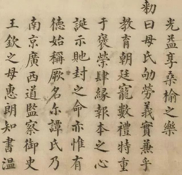 明朝圣旨