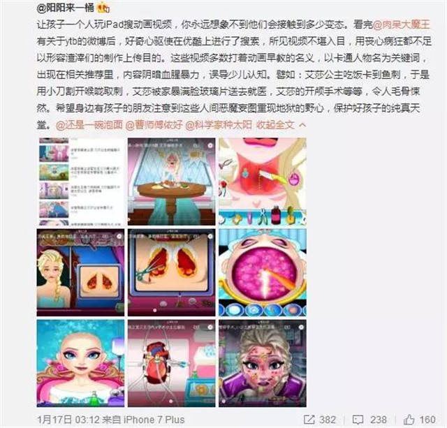 当心!这些视频已经流入国内,可能正在毒害你的孩子!