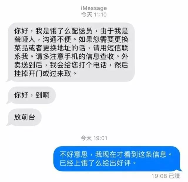 谢谢你,让我彻底告别这一行 ,凌晨4点,外卖小哥