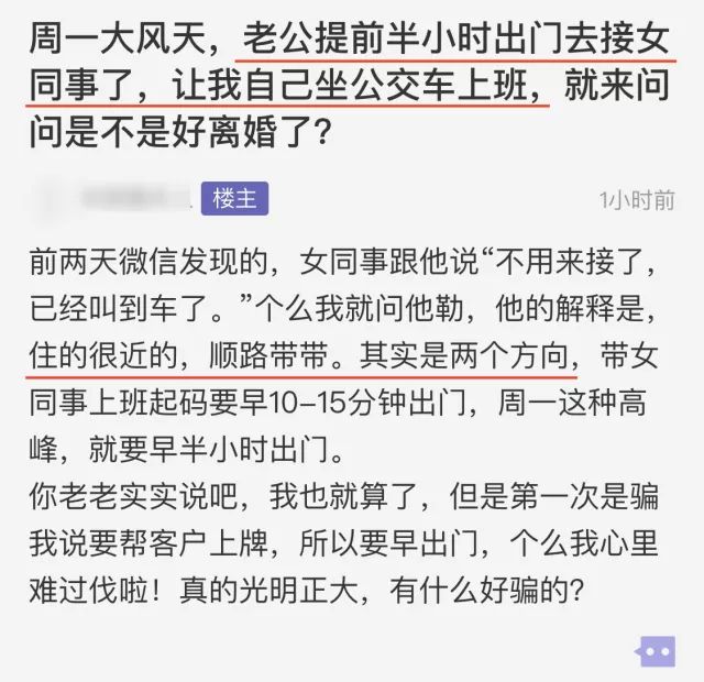 暴雨天，老公提前出门接女同事，让我乘公交上班…网友炸了