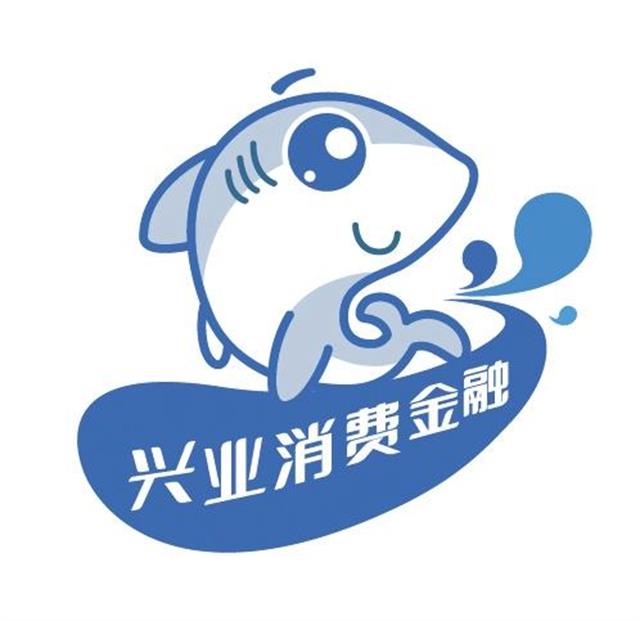 笃行普惠金融 兴业消费金融三年累放消费贷款