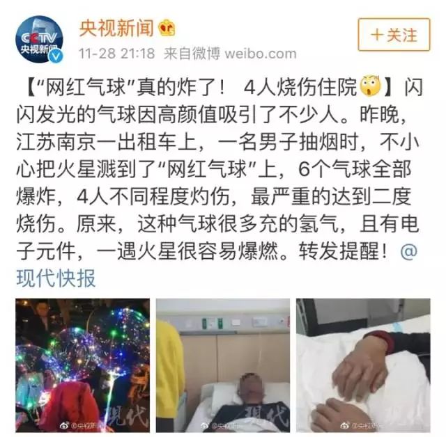 （图片源自：央视新闻微博）