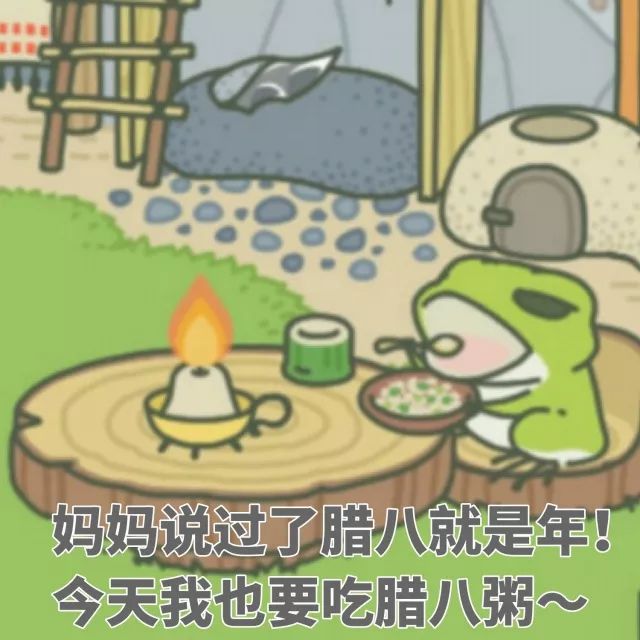 蛙也要过腊八节,答对这些题目,蛋糕购物卡等你