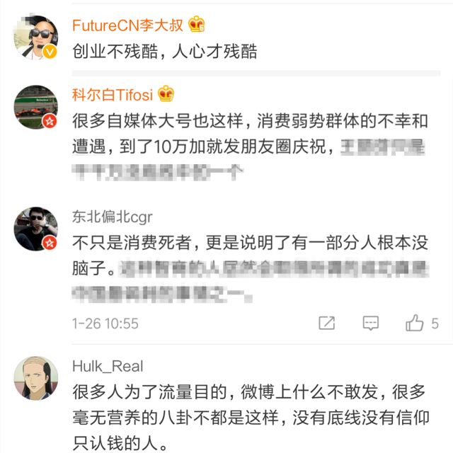 王利芬微博庆祝"谈茅侃侃"阅读十万,网友评论:人血馒头