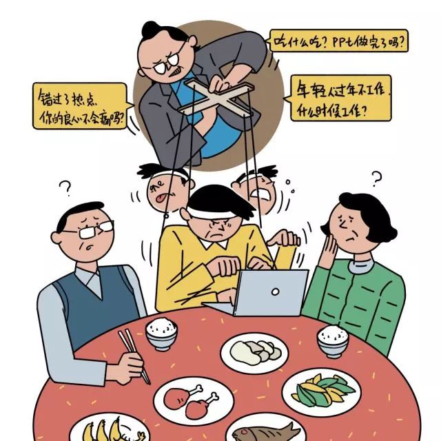 不如上班,过年都不如上班