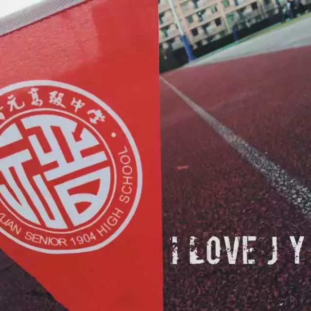 缤纷校园|上海市晋元高级中学:初中排名,如星璀璨!2014礼赞天津青春图片