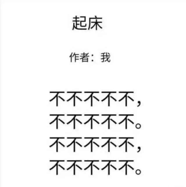 最新爆红神曲《劳资就是不想起床啊》鬼畜洗脑，仿佛看到自己|鬼畜|神曲|凉凉_新浪新闻