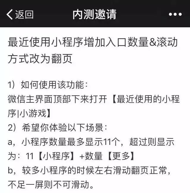 微信推出炸裂新功能 再也不用处心积虑分组了