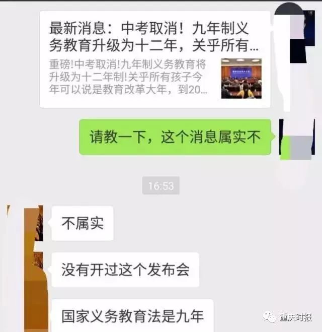 2020年真的不再中考了?刷爆朋友圈的取消中