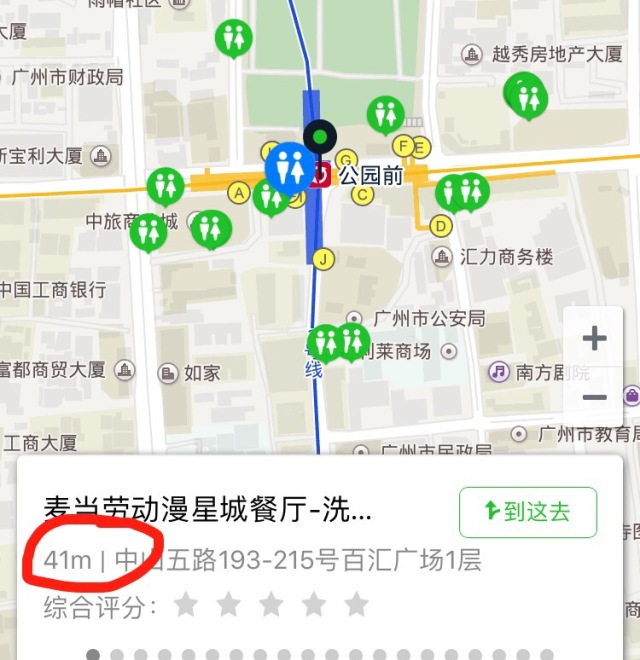 一键“救急”：广州11个区都可以使用这个新功能了！收好这份“找