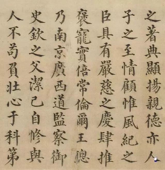 明朝圣旨