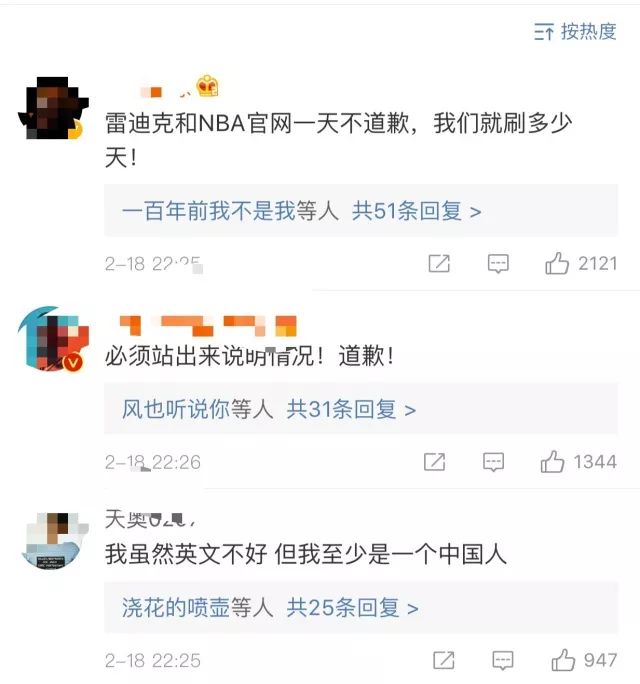 NBA球员给中国拜年使用“辱华”字眼 事后解释：舌头打结了......