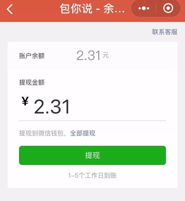 微信红包新玩法!能不能抢到红包,取决于你的普