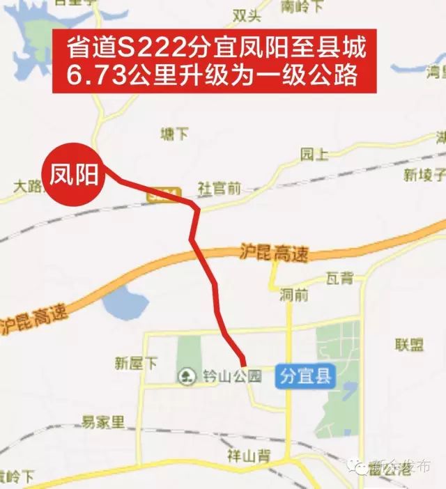 73公里路面原为二级公路,上一次升级改造在1990年,分宜县城到北向凤阳