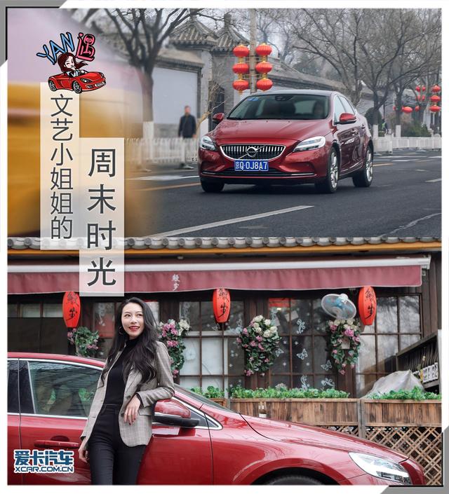 YAN遇第二期 文艺小姐姐的周末时光