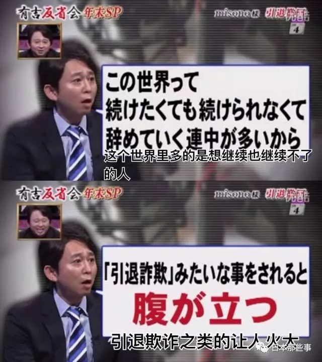 misono竟把有吉这段话以肯定的态度接受,在博客里表示对有吉的感谢。