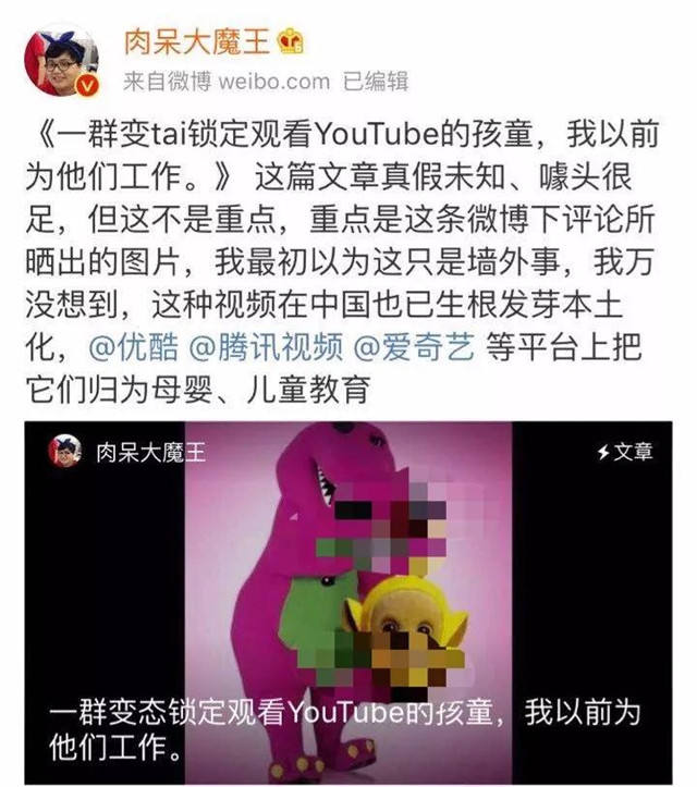 当心!这些视频已经流入国内,可能正在毒害你的孩子!