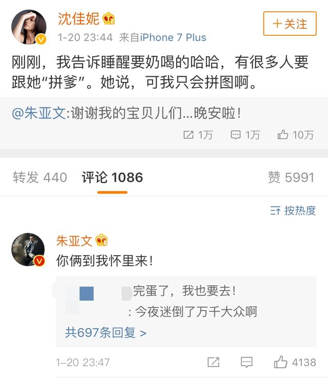 沈佳妮深夜转发朱亚文微博,朱亚文的回复比他那句"宝贝儿"更苏