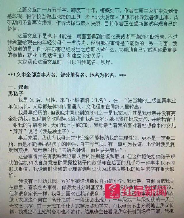 北大毕业美国留学生万字长文数落父母 12年春节不归