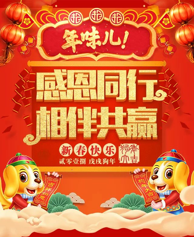 你好,2018!|建行|房贷|客户_新浪新闻